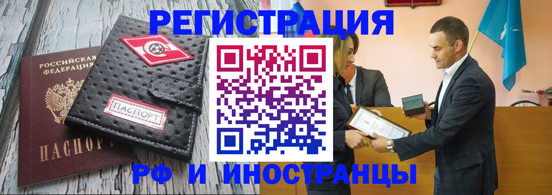 прописка ребенка в Арске