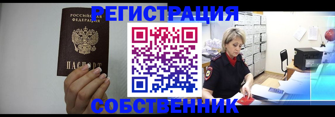 прописка паспорт в Арске