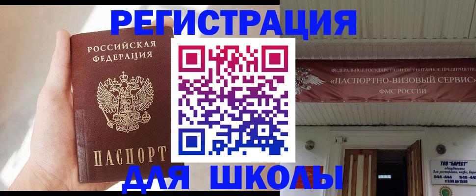 временная регистрация собственник в Арске