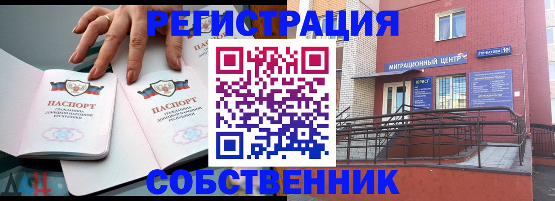 временная прописка в Арске