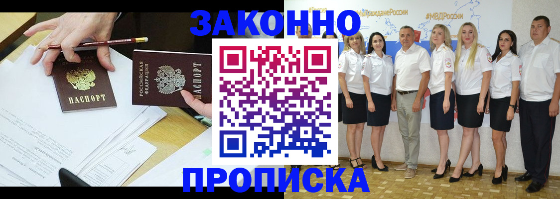 миграционный учет в Арске