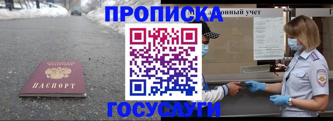 прописка гарантия в Арске